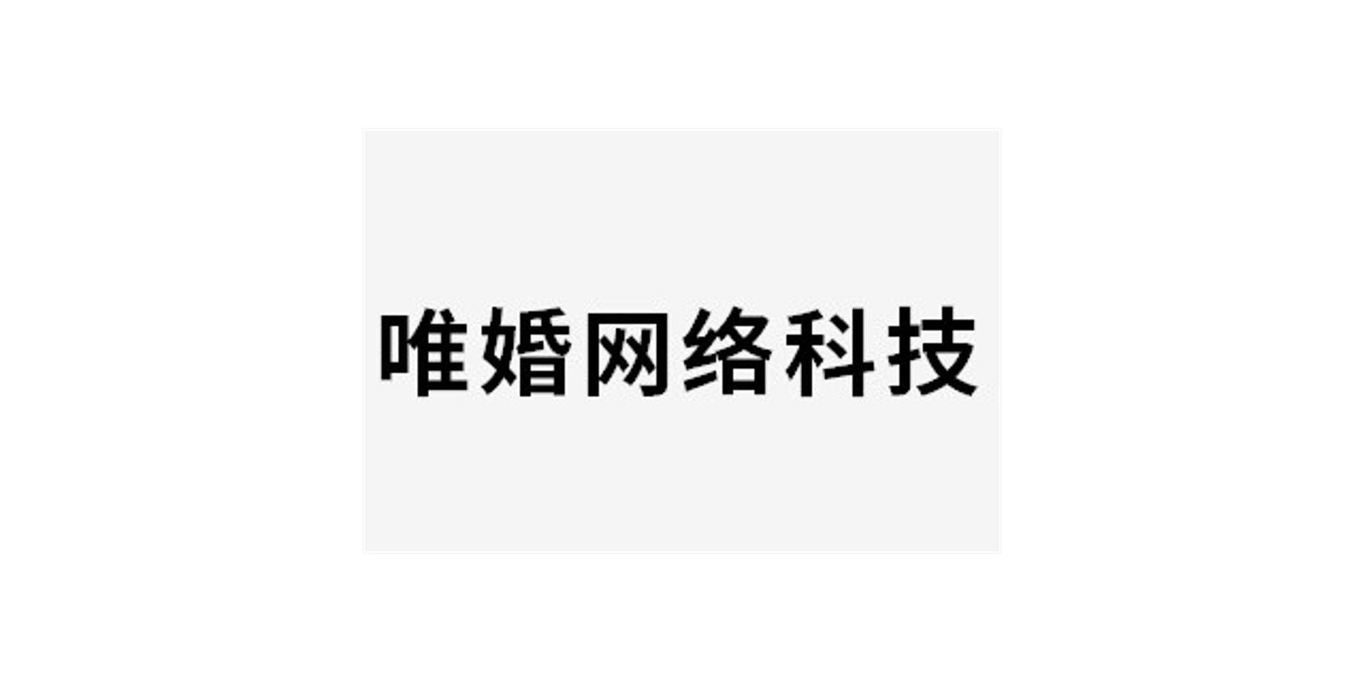 闻达法律咨询